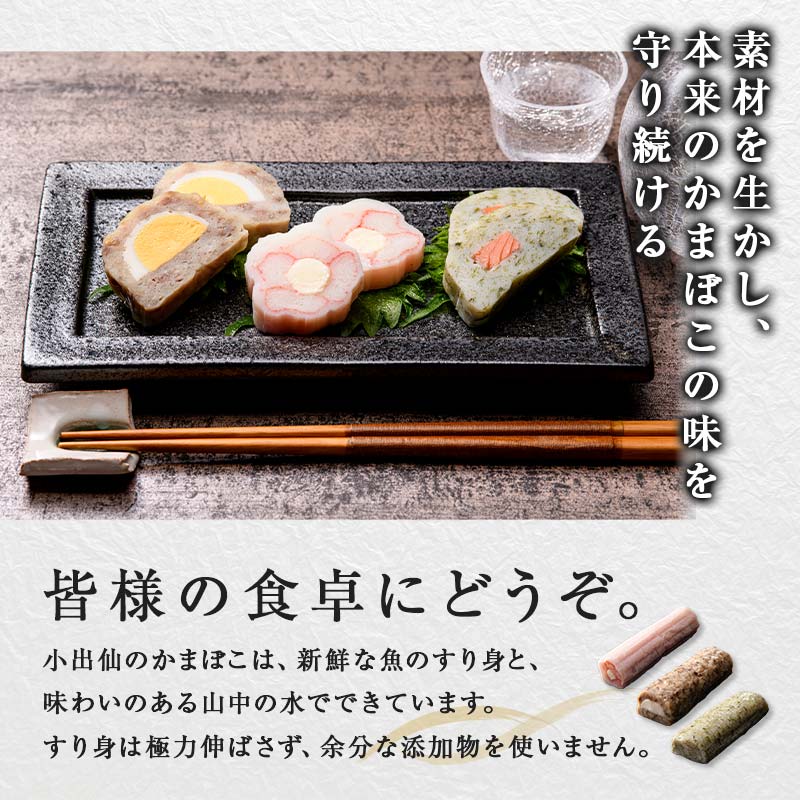 山中名物 蒲鉾詰め合わせ 3種×各1本 かまぼこ 食べ比べ セット 詰合せ 蒲鉾 カニ風味梅花 牛肉半月 サーモン巻き おかず おつまみ 肴 練り物  グルメ 食品 復興 震災 コロナ 能登半島地震復興支援 北陸新幹線 F6P-2810