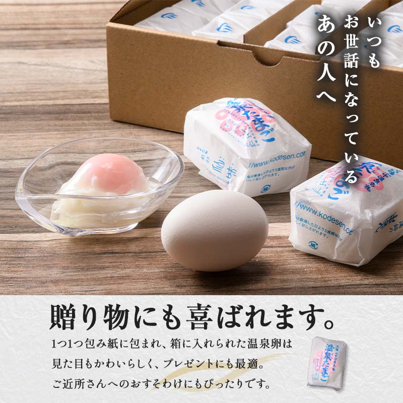 山中名物 温泉玉子 20個入り 山中温泉 温玉 全半熟 半熟 卵 たまご 小分け 朝食  グルメ 食品 復興 震災 コロナ 能登半島地震復興支援 北陸新幹線 F6P-2809
