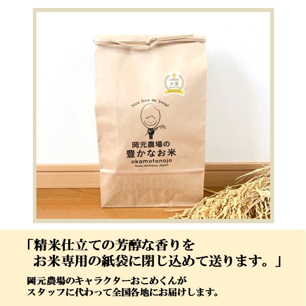 【日本農業賞大賞】【令和7年産】ゆめみづほ9kg（4.5kg×2）精白米 お米 精米銘柄米 ご飯 おにぎり お弁当 和食 産地直送 粘りが少ない 精米したて 一等米