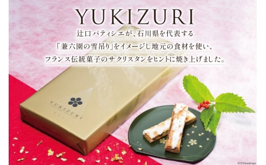 THE SWEETS スイーツアソート＋S ZSA-10R なら 全ギフト一覧