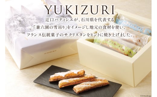 焼き菓子詰め合わせ 10個 セット お楽しみセット 詰め合わせ