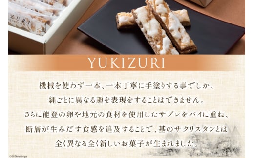 全国送料無料・イイ店 YUKIZURI 1箱 22本入 [レグレット 石川県 津幡町 28ac0019] パイ 菓子