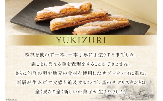 菓子/デザート yuki  1750