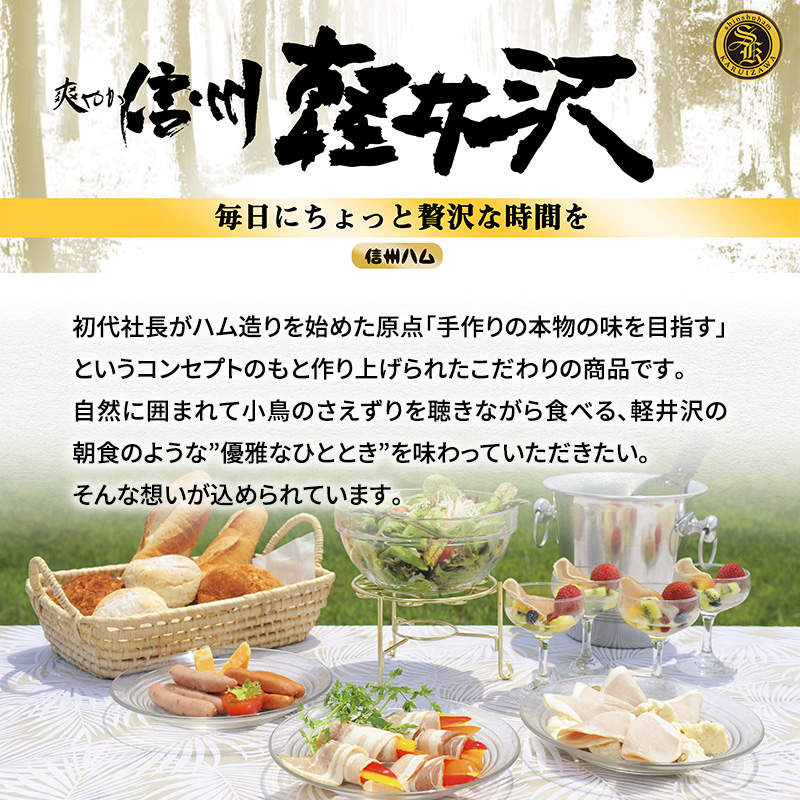 詰め合わせ 爽やか信州軽井沢熟成ロースハム・ホワイトロースハムセット（K-521） ハム セット 詰合せ 熟成 軽井沢