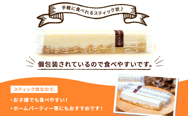 チーズケーキ スティックチーズケーキ メープルチーズ 6本入り スティックケーキ メープルシュガー ケーキ メープル チーズ お菓子 菓子 洋菓子 焼菓子 おやつ デザート スイーツ 長野 信州