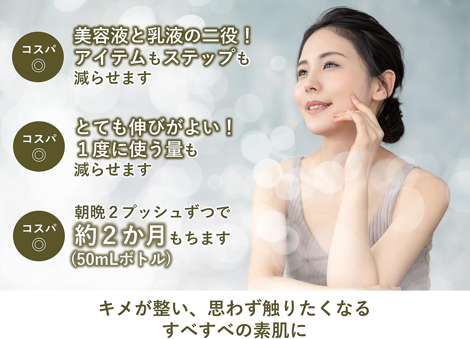 美容乳液 50ml 2本セット オーガニック認証 エイジングケア 高濃度 レスベラトロール 天然由来100％ 無添加 敏感肌 目元 シワ 紫外線ケア 肌キメ シェアコスメ メンズ にも 約4か月分