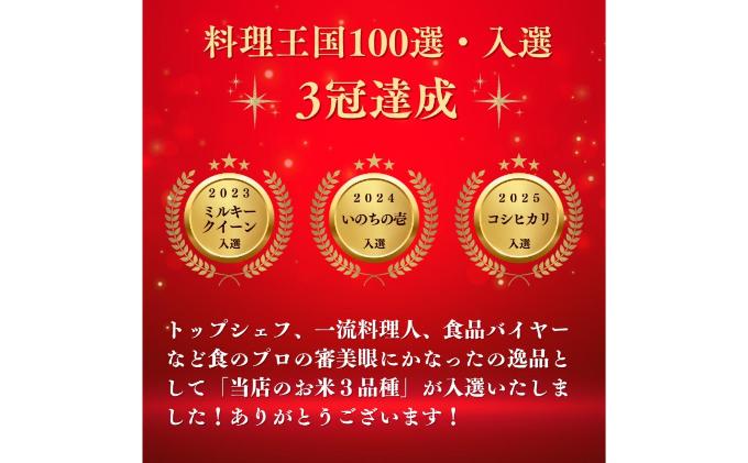 ミルキークイーン 玄米 5kg 令和7年産 米 お米 5キロ 産地直送 こめ コメ おこめ 送料無料 長野 長野県 長野県産 小諸 小諸市