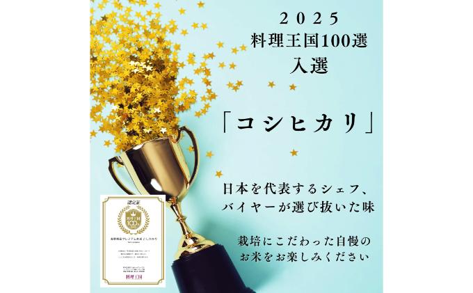 米 定期便 6ヶ月 ベストファーマーズ賞受賞 コシヒカリ 玄米 2kg 無農薬 無添加 令和7年産 お米 新米 2キロ 6か月 チャック付 チャック 小分け 少量 少量パック 一等米 産地直送 送料無料 長野 定期 6回