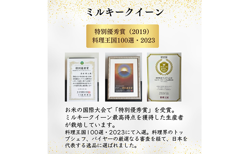 ミルキークイーン いのちの壱 食べ比べ セット 白米 10kg ( 5kg ×2袋) 無農薬 無添加 令和7年産 米 お米 5キロ 10キロ お試し 白米 精米 一等米 産地直送 こめ おこめ コシヒカリ 送料無料 長野 長野県 小諸市