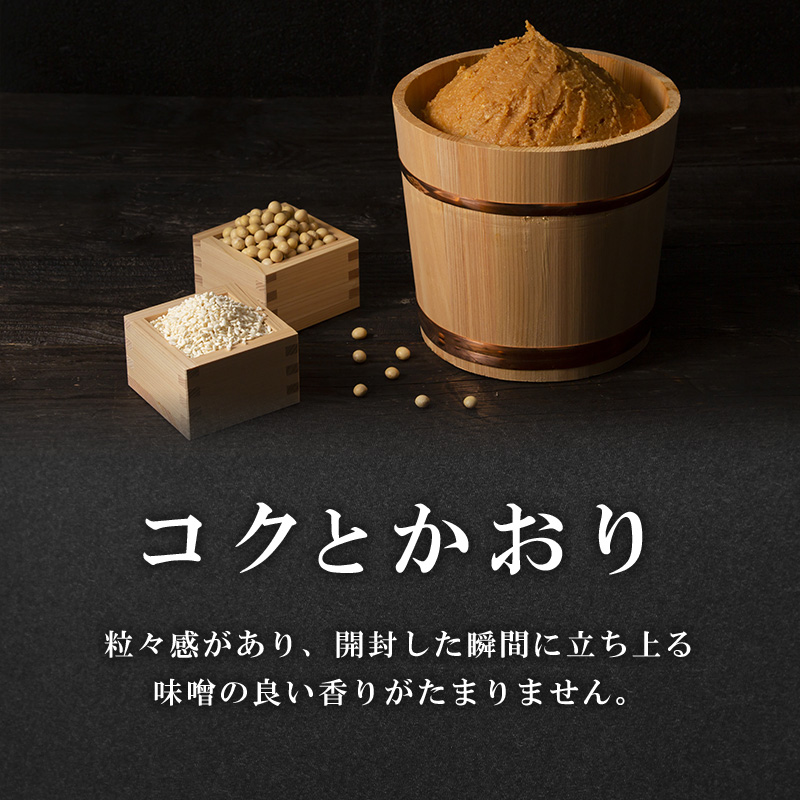 コクとかおり　山吹味噌　500g×6