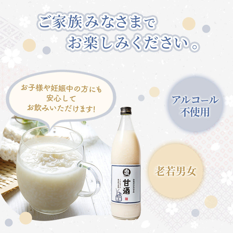 甘酒 山吹 900ml ×3 無添加 あまざけ セット ノンアルコール 砂糖不使用 米麹 おいしい ギフト おしゃれ アルコール なし 国産 長野県 長野