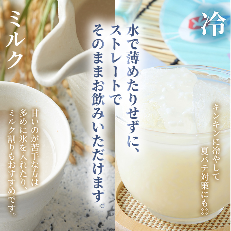 甘酒 山吹 900ml ×3 無添加 あまざけ セット ノンアルコール 砂糖不使用 米麹 おいしい ギフト おしゃれ アルコール なし 国産 長野県 長野