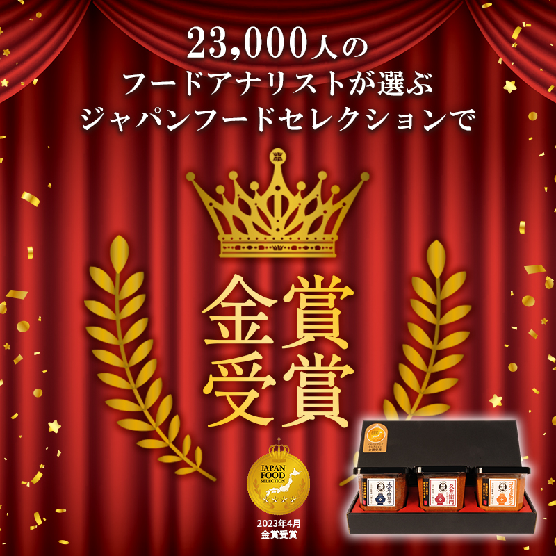 山吹味噌3種詰合せ500g×3