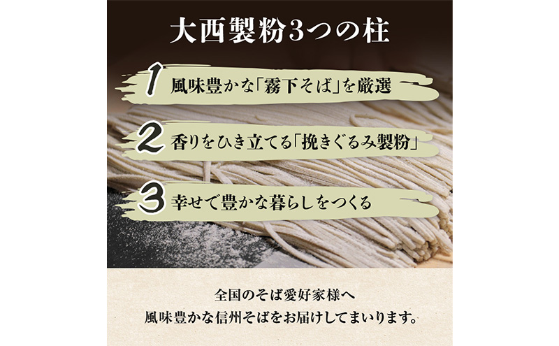【3ヶ月定期便】 鴨せいろそば（半生麺）8人前　/ 蕎麦 信州そば ソバ 長野 お土産 ご当地 お取り寄せ 麺類