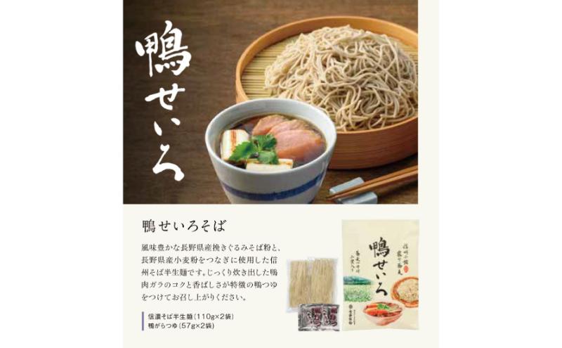 鴨せいろそば＆くるみそばセット 2人前×5袋×2種類 20人前 そば 蕎麦 乾麺 信州そば お取り寄せ 年越しそば 長野 ご当地