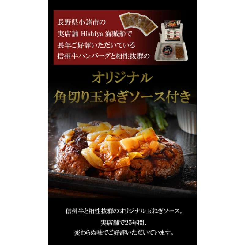 ぺったんこハンバーグ (150g×6個入り) 肉 信州牛 100% つなぎなし ハンバーグ 冷凍 国産 牛肉