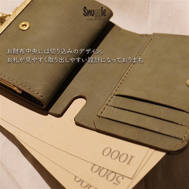 【4色展開】がま口ショートウォレット　カットアウト　革小物　ハンドメイド　手縫い　一点物　財布　スナッグルレザー　青緑