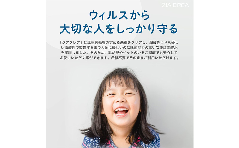 微酸性次亜塩素酸水　ZIACREA（ジアクレア）100ppm 【詰め替え20L】除菌 消臭 ウイルス対策