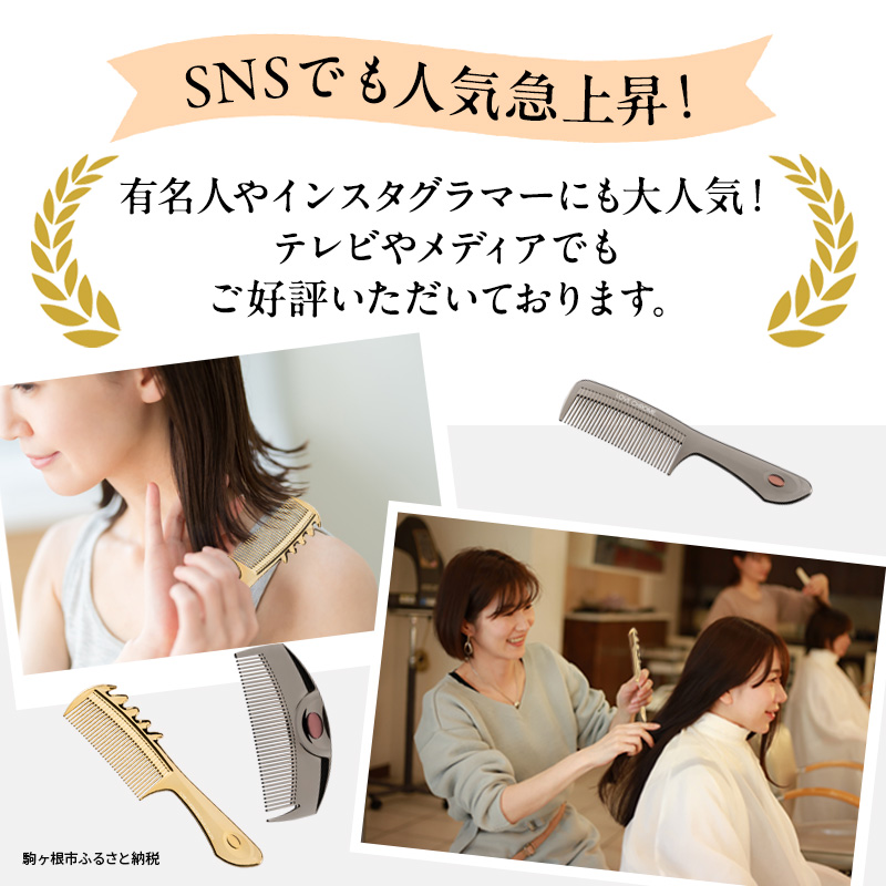 レーヌクロード　夜会巻き　フレンチコーム　美品 フレンチコーム - レーヌクロード へアアクセサリー｜ミザン