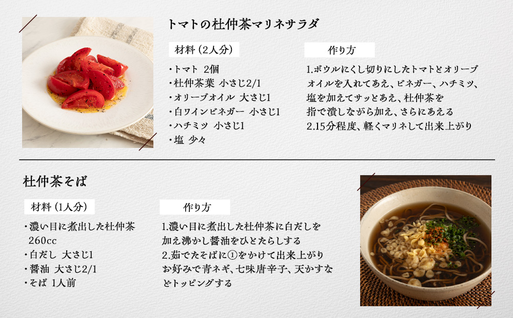 信州伊那谷謹製 杜仲茶15パック2個 100%国産杜仲茶葉 ノンカフェイン 箕輪町 お茶 お取り寄せ