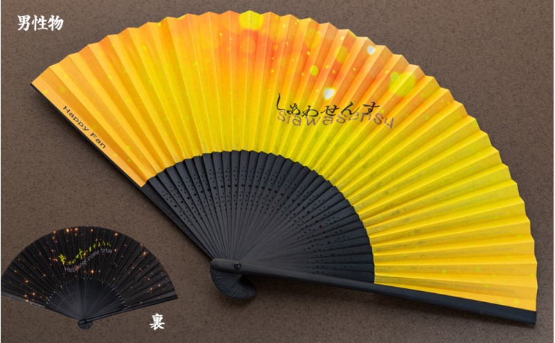 扇子 しあわせんす せんす センス 小物 プレゼント ギフト 贈答