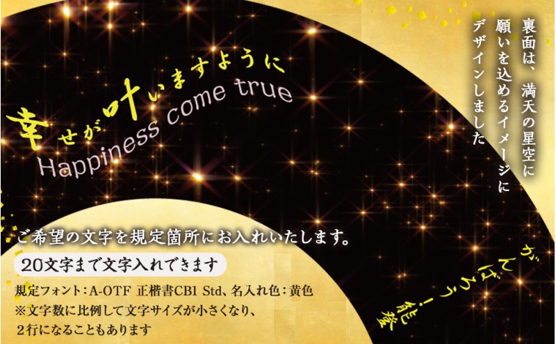 扇子 しあわせんす（文字入れ） せんす センス 小物 プレゼント ギフト 贈答 女性物