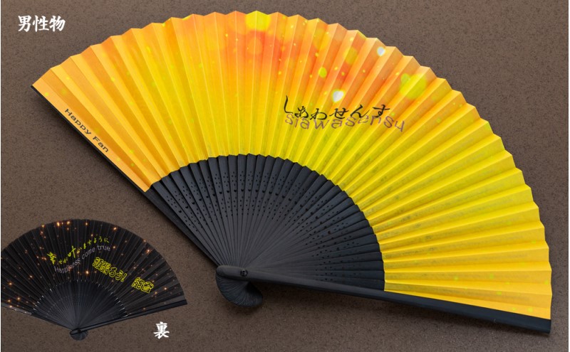 扇子 しあわせんす（文字入れ） せんす センス 小物 プレゼント ギフト 贈答 女性物