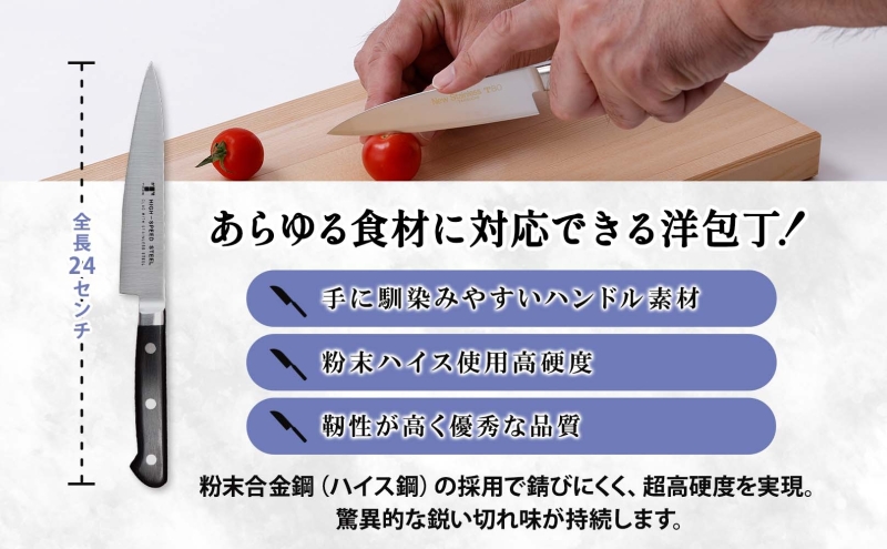 ハイス鋼 シリーズ ペティナイフ 135mm 包丁 ナイフ キッチン用品 調理器具 キッチングッズ 切れ味 キッチングッズ 切れ味 高品質 プロ仕様 耐久性 日本製 料理 プレゼント ギフト 贈り物 送料無料 竹内刃物製作所 岐阜県 美濃市