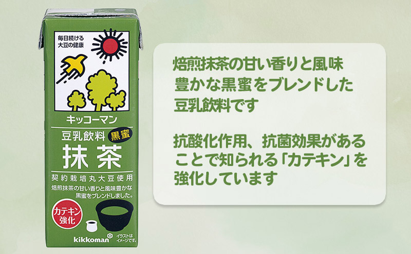 豆乳 おすすめ3種 200ml 計54本｜セット キッコーマン 紅茶 ココア 抹茶 飲み比べ 紙パック ソイミルク 植物性ミルク 飲み物 飲料 ドリンク プリン 豆乳紅茶 豆乳ココア 抹茶豆乳 ビタミン 200 健康 ※離島への配送不可