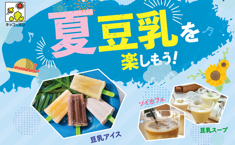 キッコーマン 豆乳飲料 麦芽コーヒー 200ml 36本セット 200ml 2ケースセット ※離島への配送不可