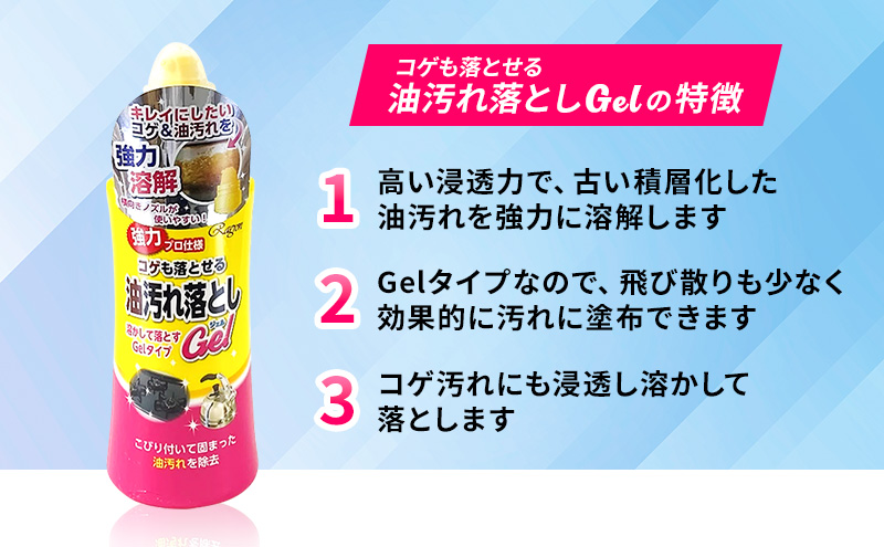 トイレ・お風呂・キッチンお掃除Gelシリーズ3点セット ※離島への配送不可