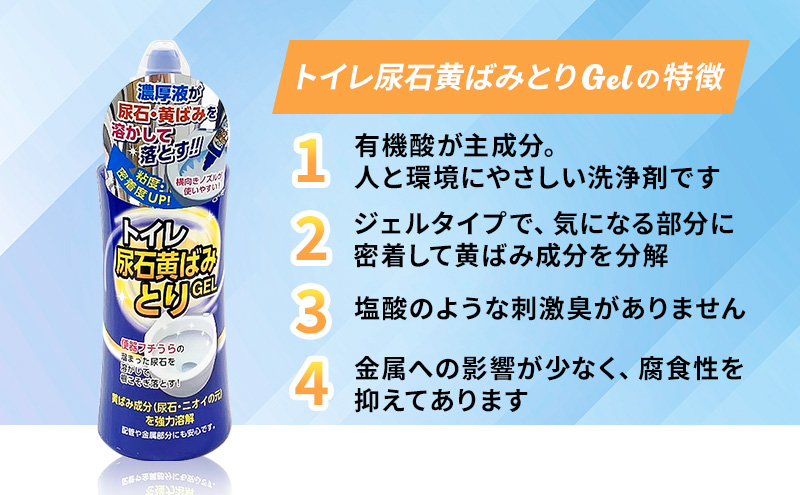 トイレ・お風呂・キッチンお掃除Gelシリーズ3点セット ※離島への配送不可