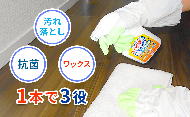 ワックス＆クリーナー抗菌プラス4本セット ※離島への配送不可