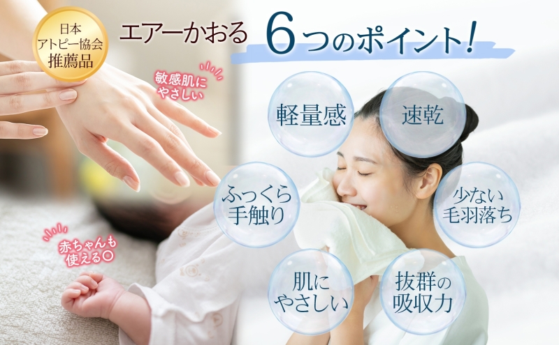 タオル エアーかおる ダディボーイ バスタオル半分時代 スノー