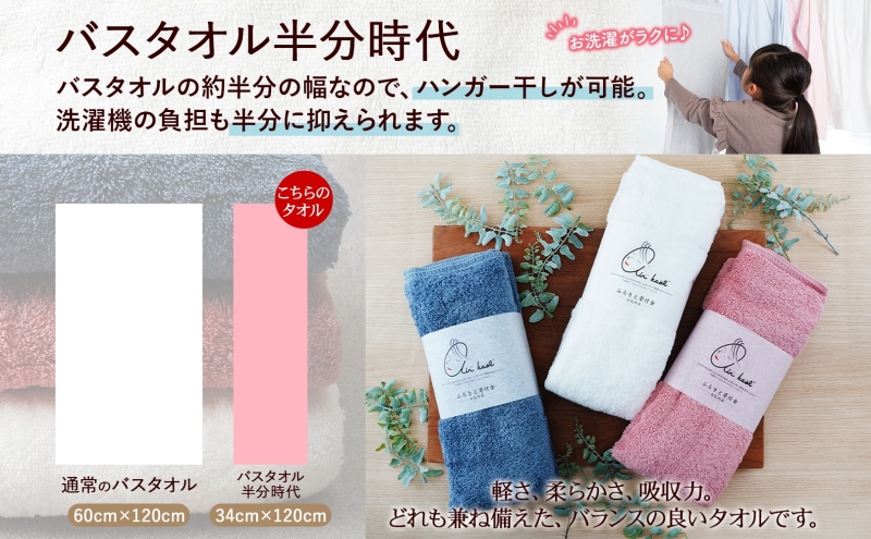 タオル エアーかおる ダディボーイ バスタオル半分時代 コーラルピンク 2枚 セット 34×120cm ハーフバスタオル スリムバスタオル 日本製 綿100％ 柔らか 軽い ふわふわ スーパーZERO ヘアドライタオル 吸水速乾 送料無料 浅野撚糸 岐阜県 【 安八町 】