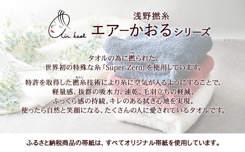 タオル エアーかおる ダディボーイ バスタオル半分時代  マウンテンブルー  2枚 セット 34×120cm ハーフバスタオル スリムバスタオル 日本製 綿100％  軽い ふわふわ スーパーZERO ヘアドライタオル 吸水速乾 送料無料 浅野撚糸 岐阜県 【 安八町 】