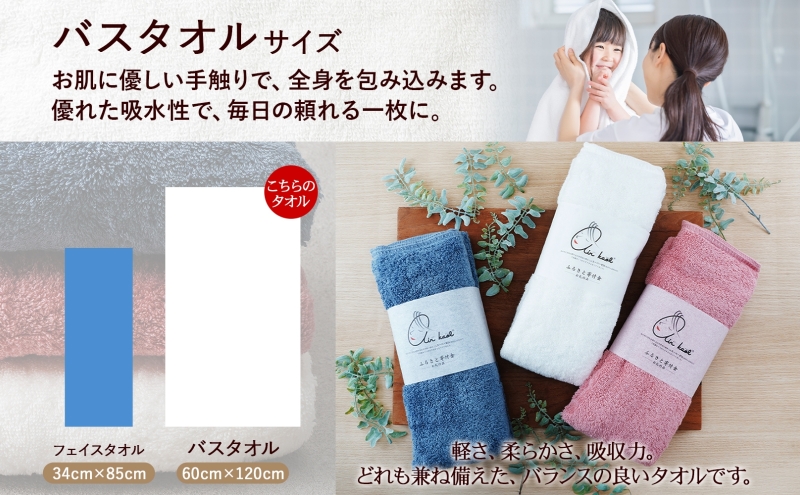 エアーかおる ダディボーイ バスタオル 一枚 １枚 マウンテンブルー  タオル 60×120cm 日本製 綿100％ 柔らか 軽い スーパーZERO 吸水速乾 送料無料 浅野撚糸 岐阜県 【安八町】