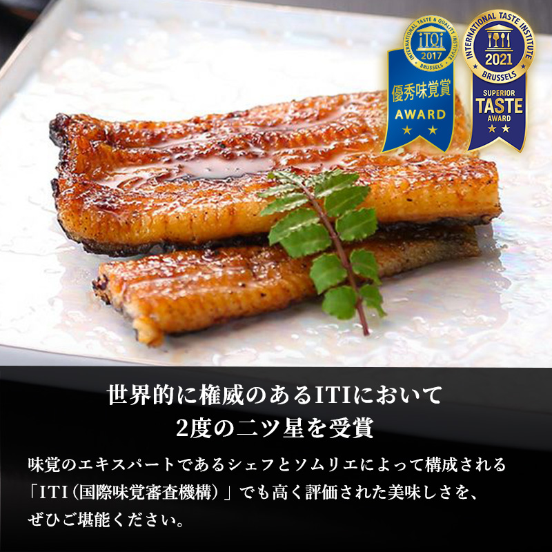 うなぎ 浜名湖 ITI優秀味覚賞受賞 国産 蒲焼 3 カット 小分け うなぎ蒲焼 浜名湖うなぎ 浜名湖産 国産うなぎ 惣菜 おかず ギフト 贈答 土用の丑の日 丑の日 レンジ調理 ひつまぶし 鰻 井口 冷蔵 冷蔵配送 静岡 静岡県 浜松市 配送不可：離島 【2026年1月15日以降順次発送】