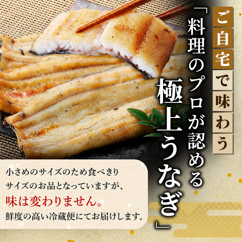 食べきりサイズ 【ITI優秀味覚賞受賞】 うなぎ長白焼2尾セット【配送不可：離島】 蒲焼 鰻 真空パック 二段階遠赤ふっくら焼き オリジナル無添加たれ付 【2026年1月15日以降順次発送】