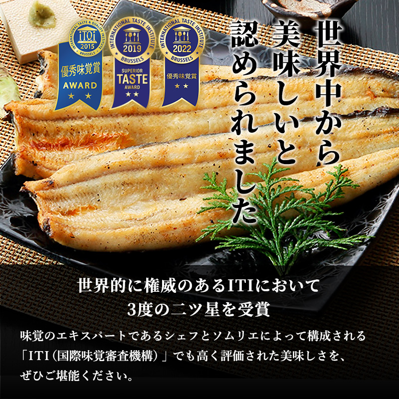 食べきりサイズ 【ITI優秀味覚賞受賞】 うなぎ長白焼4尾セット【配送不可：離島】 鰻 真空パック 二段階遠赤ふっくら焼き オリジナル無添加たれ付 【2026年1月15日以降順次発送】