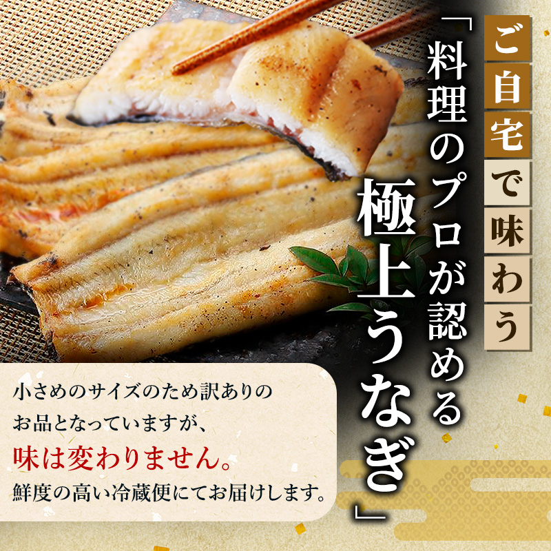 うなぎ 訳あり ITI優秀味覚賞受賞 国産 長 白焼 2尾 たれ 吸い物 小分け セット 白焼き 国産うなぎ 惣菜 おかず 土用の丑の日 丑の日 レンジ調理 レンチン ウナギ 鰻 魚 魚介 魚介類 真空パック 井口 冷蔵 冷蔵配送 静岡 浜松市 配送不可：離島 【2026年1月15日以降順次発送】