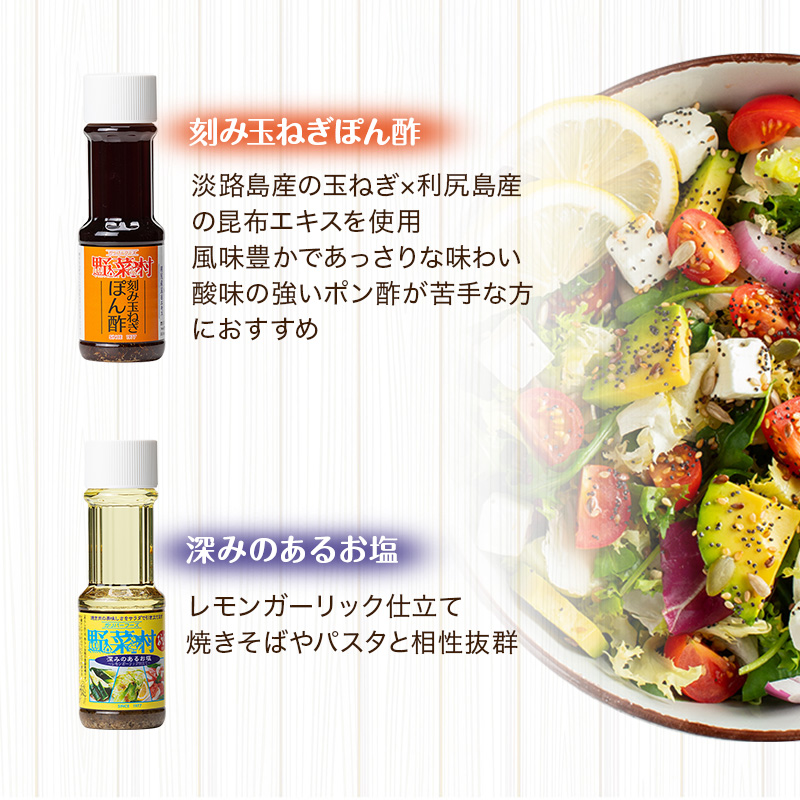 【1977年創業】野菜村お肉に調味料セット（レシピ付）