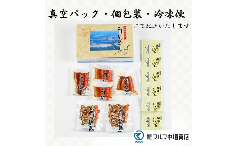 うなぎ 浜名湖 国産 細切りうなぎ蒲焼２袋＆うなぎ蒲焼４袋セットうなぎ蒲焼 浜名湖産 国産うなぎ 惣菜 おかず ギフト 贈答 土用の丑の日 丑の日 蒲焼き 鰻 真空パック 冷凍 静岡 浜松市