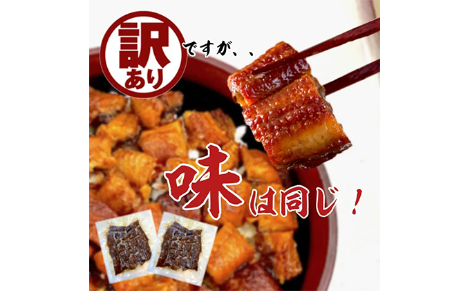 訳あり 国産 きざみうなぎ 900g (90g×10袋) タレ 75ml×2 山椒付 セット 詰め合わせ 国産うなぎ 刻み 国産刻み鰻 うなぎ ウナギ 鰻 魚介 魚介類 惣菜 お惣菜 小分け 簡単調理 個包装 勝美 静岡うなぎ 浜名湖うなぎ 訳アリ 静岡 静岡県 浜松市