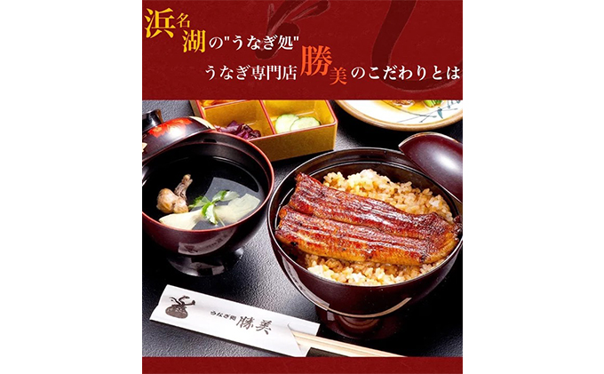 うなぎ 浜松 国産 鰻 蒲焼 5尾 (160g×5尾 タレ75ml×2 山椒付) セット 勝美 土用の丑の日 丑の日 小分け 真空パック 国産うなぎ 浜松うなぎ 浜名湖うなぎ 蒲焼き ギフト プレゼント 贈答 浜名湖 産地直送 冷凍 冷凍配送 静岡 静岡県 浜松市
