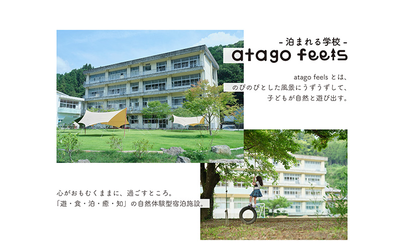 【atago feels 宿泊補助券（体験チケットにも利用可）10,000円分】　阿多古川　静岡　浜松市
