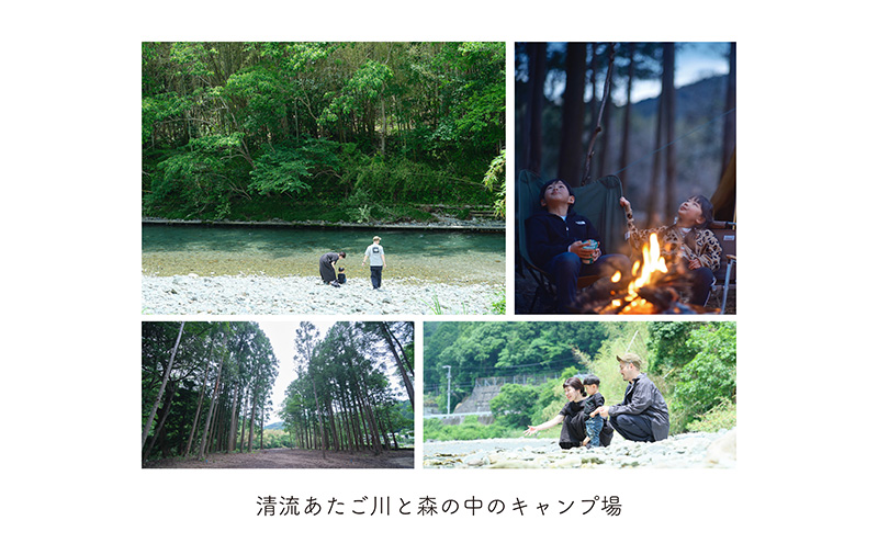 【atago feels 宿泊補助券（体験チケットにも利用可）10,000円分】　阿多古川　静岡　浜松市