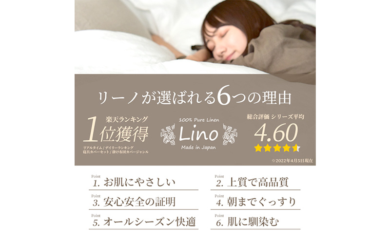 麻100% リネン ボックスシーツ セミダブルサイズ ホワイト 「リーノ」