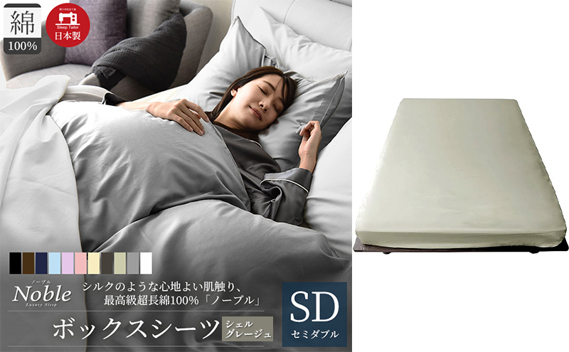 シルク100% ボックスシーツ セミダブル ボックスシーツ セミダブル 綿