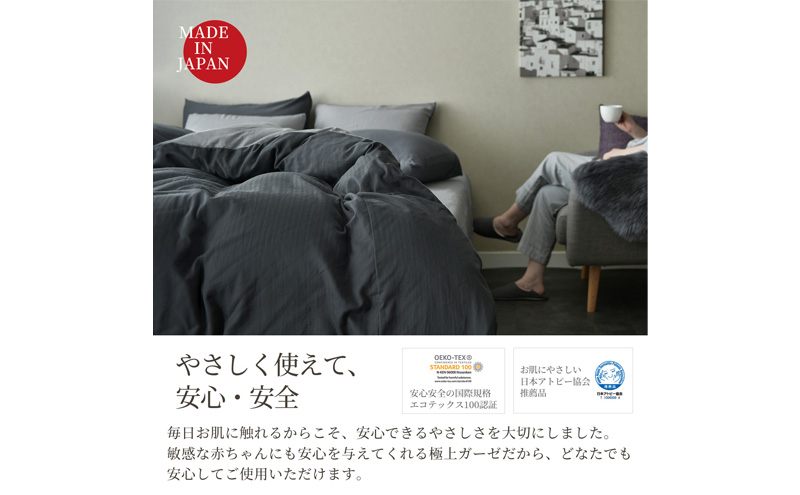 綿100% 和晒製法ダブルガーゼ ボックスシーツ セミダブルサイズ グレージュ「和晒」